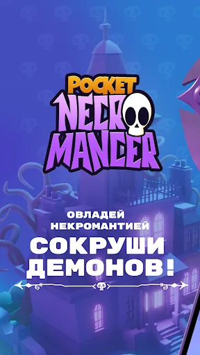 Pocket Necro | Игры | XWorld
