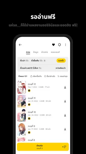 คาเคาเพจ KakaoPage | เกม | XWorld