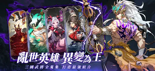 異界三國：死神契約 | Permainan | XWorld