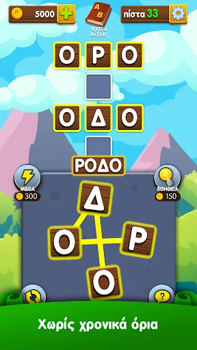 Γράμματα & Λέξεις | 游戏 | XWorld Γράμματα & Λέξεις | 游戏 | XWorld