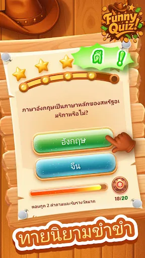 Funny Quiz | เกม | XWorld
