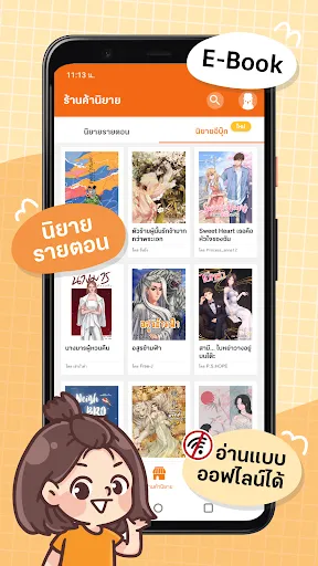 นิยาย Dek-D การ์ตูนดี EBook ดี | เกม | XWorld