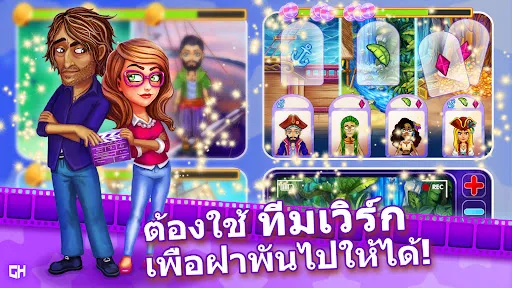 Maggie's Movies - Second Shot | เกม | XWorld