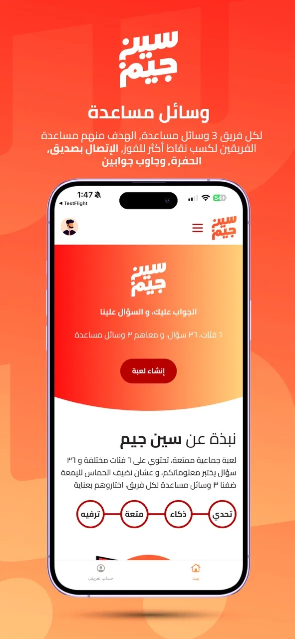 سين جيم Seen Jeem | Games | XWorld