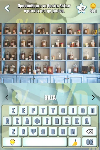 100 τοις Εκατό | juego | XWorld