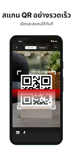 เครื่องสแกน－QR code & บาร์โค้ด | เกม | XWorld