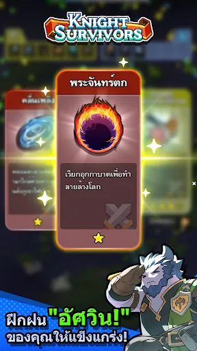 อัศวินผู้รอดชีวิต | เกม | XWorld