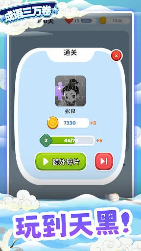 成语三万卷 - 成语填字,诗词接龙 | Permainan | XWorld 成语三万卷 - 成语填字,诗词接龙 | Permainan | XWorld