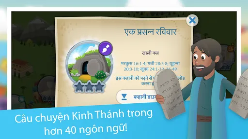 Ứng dụng Kinh Thánh Thiếu Nhi | Games | XWorld