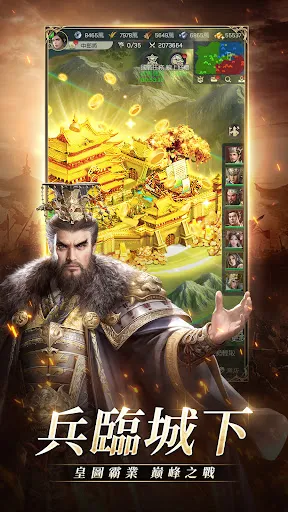 三國志：黃金城の決戰 | Games | XWorld