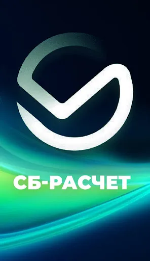 СБ-Расчет | Игры | XWorld