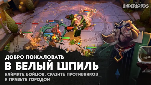 Dota Underlords | Игры | XWorld