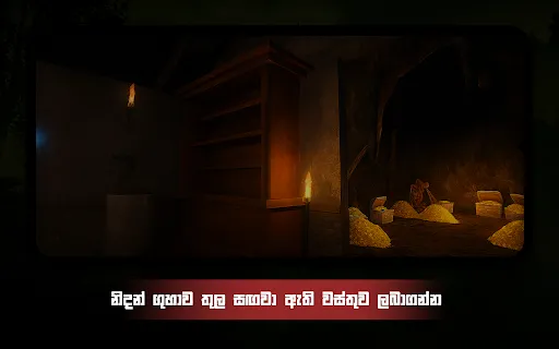 Walawwa - The Cursed Mansion | 游戏 | XWorld