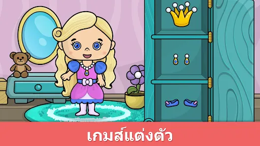 เกมสำหรับเด็กอายุ 2-5 ปี | เกม | XWorld