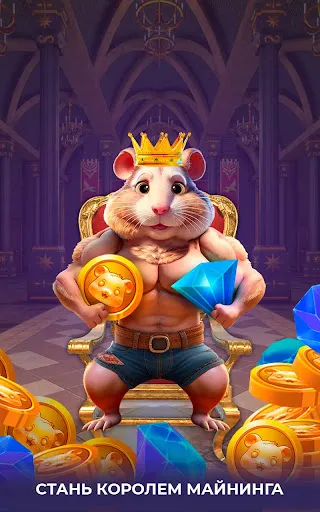 Hamster Idle Simulator | Игры | XWorld