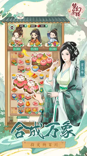 梦幻茶楼：启程 | Permainan | XWorld