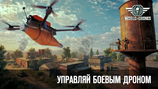 World of Drones: FPV Simulator | Игры | XWorld