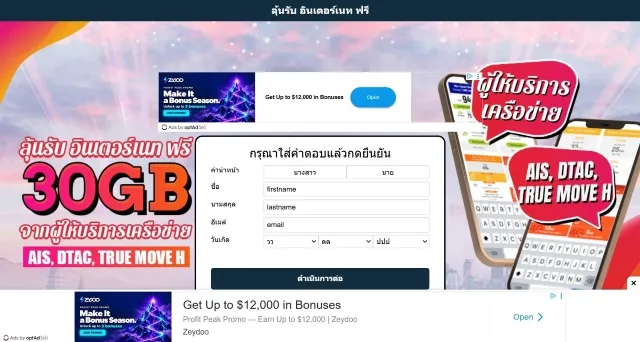 Internet Data | เกม | XWorld