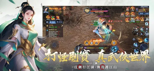 劍嘯武林 | Permainan | XWorld