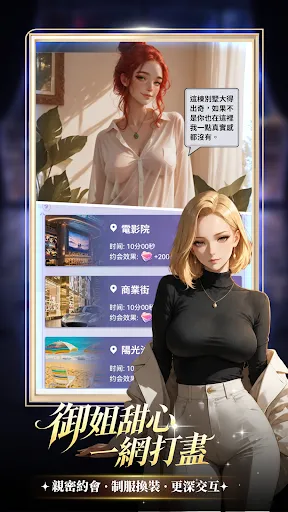 叫我話事人：開局一個俏秘書 | Permainan | XWorld