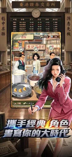 大時代-TVB正版授權 | Permainan | XWorld 大時代-TVB正版授權 | Permainan | XWorld