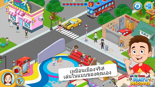 My Town : Play & Discover | เกม | XWorld