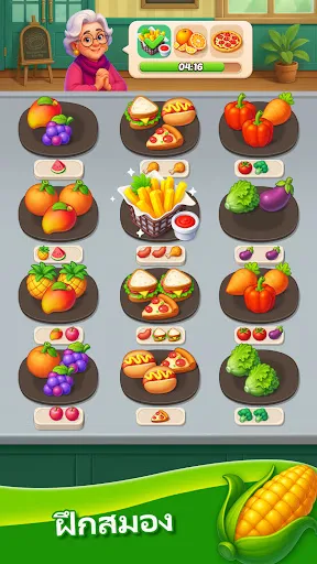 Food Sort: Puzzle Game | เกม | XWorld