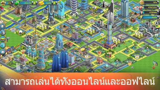 City Island 2 - Build Offline | เกม | XWorld