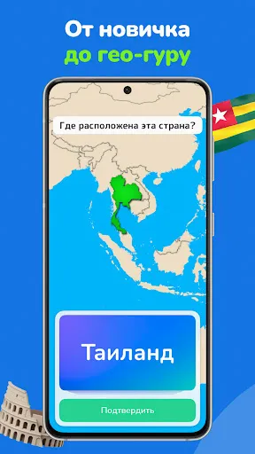 Гео викторина: GeoGeek | Игры | XWorld Гео викторина: GeoGeek | Игры | XWorld
