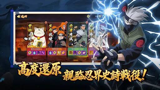 六道仙術:忍之集結 | Permainan | XWorld