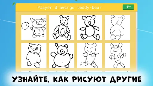 Draw It. Easy Draw Quick Game | Игры | XWorld