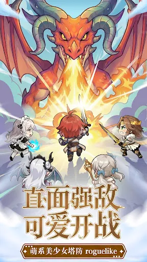 心動防線 | Permainan | XWorld