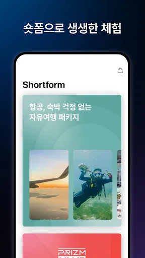 프리즘(PRIZM) - 프리미엄 호텔, 여행 | Permainan | XWorld 프리즘(PRIZM) - 프리미엄 호텔, 여행 | Permainan | XWorld