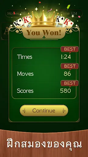 ไพ่โซลิแทร์แบบรอยัล | เกม | XWorld ไพ่โซลิแทร์แบบรอยัล | เกม | XWorld