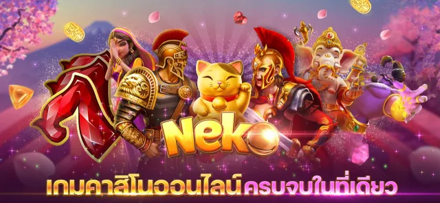 Neko Casion | เกม | XWorld