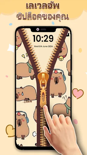 ซิป ล็อคหน้าจอ วอลเปเปอร์ | เกม | XWorld