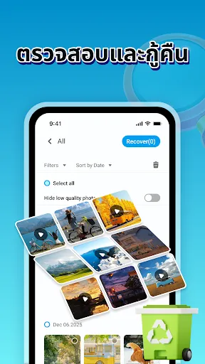 กู้คืนรูปภาพไป | เกม | XWorld