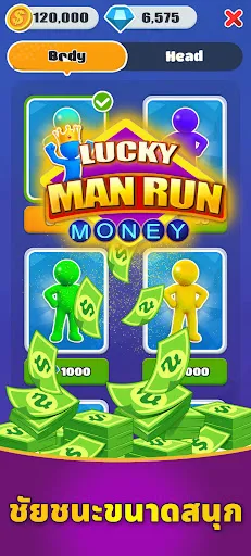 Lucky Man Run - เรียกเงินสด | เกม | XWorld