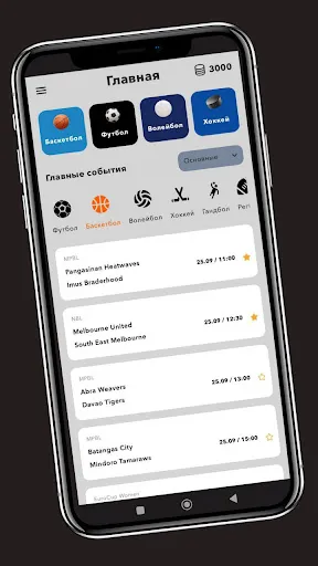 Winline - ставки на спорт | Игры | XWorld