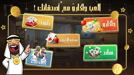 ملك الورق - هاند & بلوت | 游戏 | XWorld ملك الورق - هاند & بلوت | 游戏 | XWorld