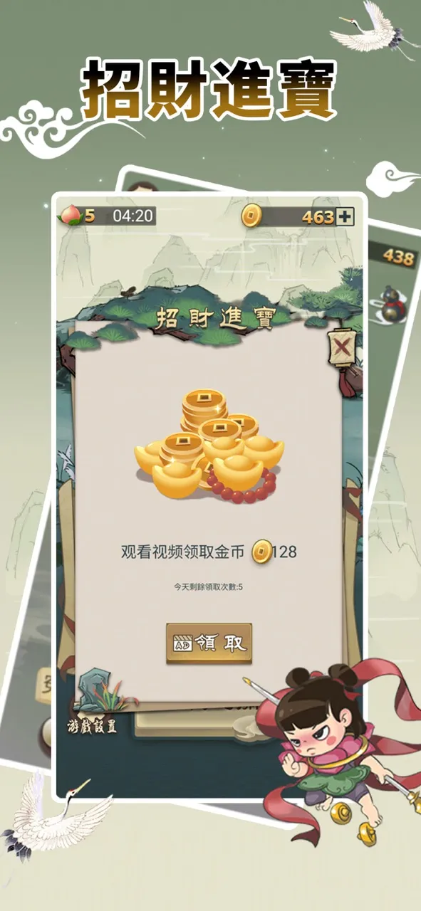 成語高手 - 成語接龍 | Games | XWorld