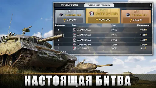 Tank Warfare: Боевая PvP-игра | Игры | XWorld