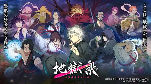 地獄楽 パラダイスバトル(パラバト) | เกม | XWorld 地獄楽 パラダイスバトル(パラバト) | เกม | XWorld