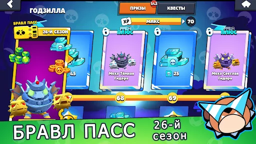 Бокс Симулятор для Бравл Старс | Игры | XWorld