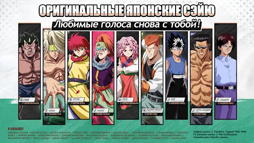 Yu Yu Hakusho: Slugfest | Игры | XWorld