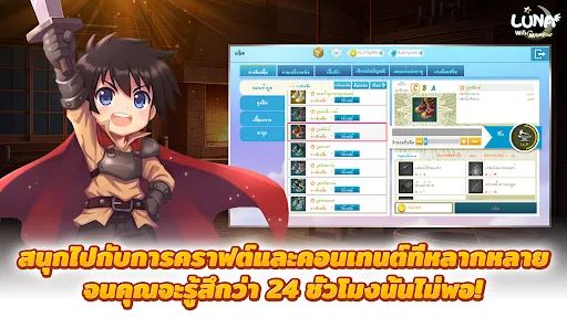 LunaM : TH | เกม | XWorld