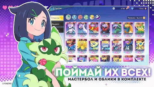 Покемон: Путь Мастера | Игры | XWorld