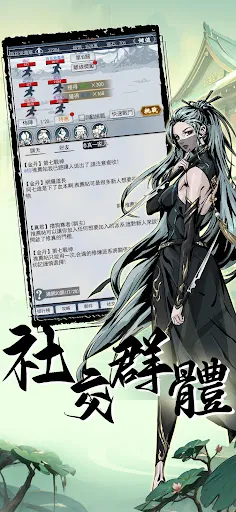 凡人修真錄:文字放置版 | Permainan | XWorld 凡人修真錄:文字放置版 | Permainan | XWorld