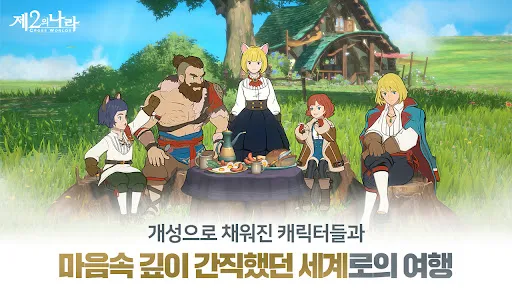제2의 나라: Cross Worlds | Permainan | XWorld 제2의 나라: Cross Worlds | Permainan | XWorld