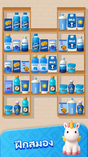 สินค้าล้น! ปริศนาเรียงลำดับ 3D | เกม | XWorld